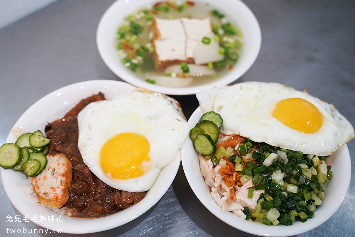 遼寧夜市美食》老牛牛肉肉燥飯~牛燥飯、蔥油雞飯都必點,一定要加爆漿荷包蛋!! @兔兒毛毛姊妹花 遼寧夜市美食》老牛牛肉肉燥飯~牛燥飯、蔥油雞飯都必點,一定要加爆漿荷包蛋!! @兔兒毛毛姊妹花