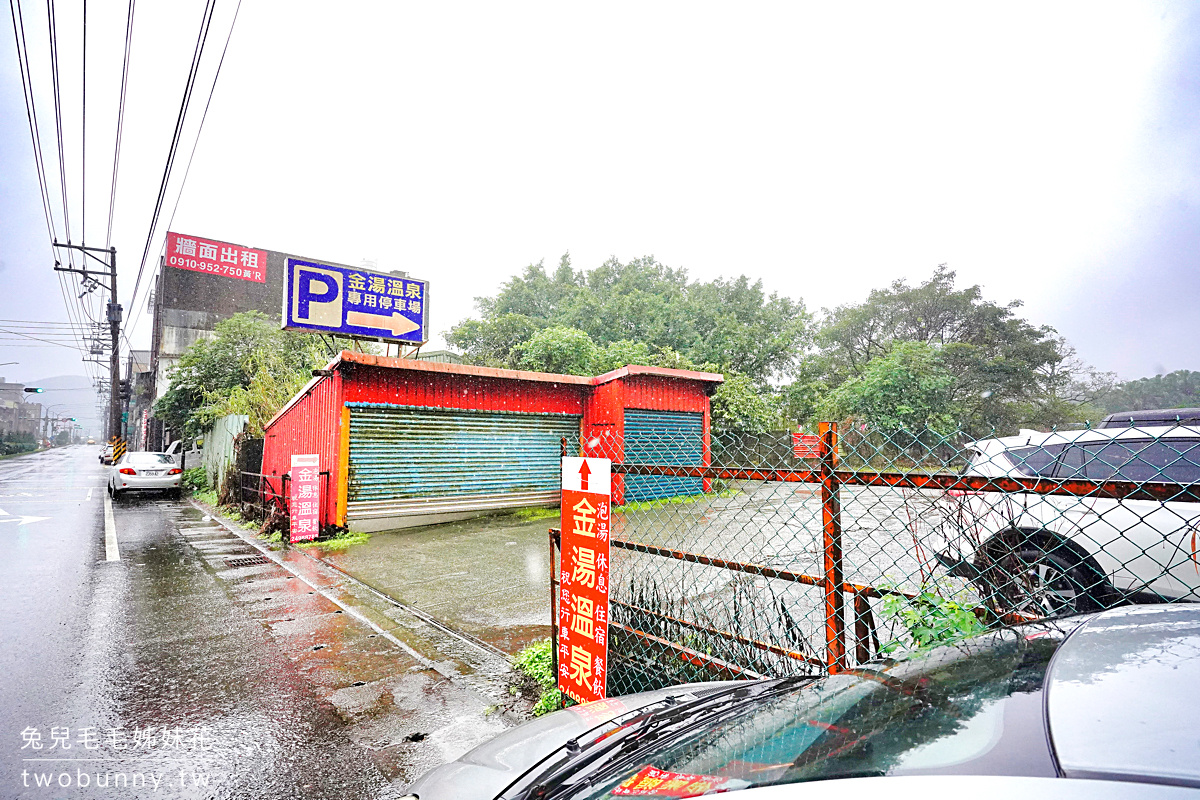 【金湯溫泉會館】金山萬里溫泉平價湯屋450元起!泡湯順遊金山老街、野柳、龜吼漁港 @兔兒毛毛姊妹花 【金湯溫泉會館】金山萬里溫泉平價湯屋450元起!泡湯順遊金山老街、野柳、龜吼漁港 @兔兒毛毛姊妹花