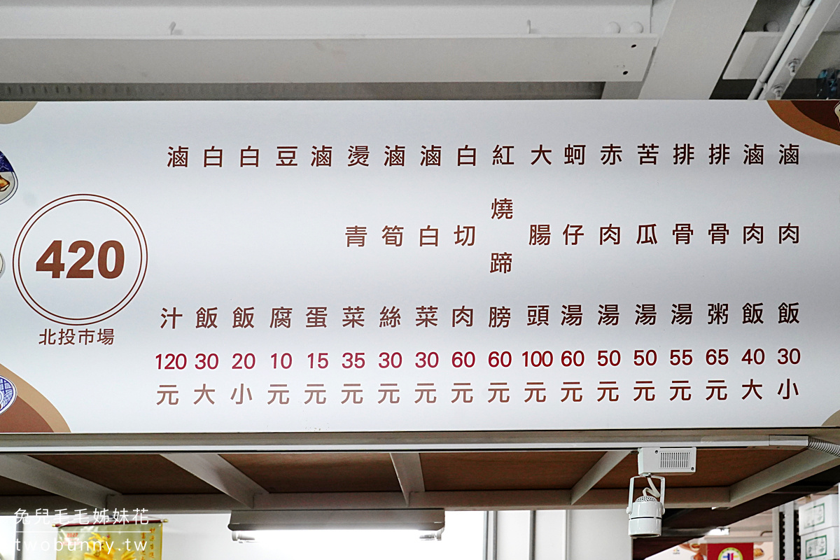 北投市場美食「矮子財滷肉飯」平日都要排隊超過一小時的神級黑金滷肉飯! 大排隊的原因是… @兔兒毛毛姊妹花 北投市場美食「矮子財滷肉飯」平日都要排隊超過一小時的神級黑金滷肉飯! 大排隊的原因是… @兔兒毛毛姊妹花