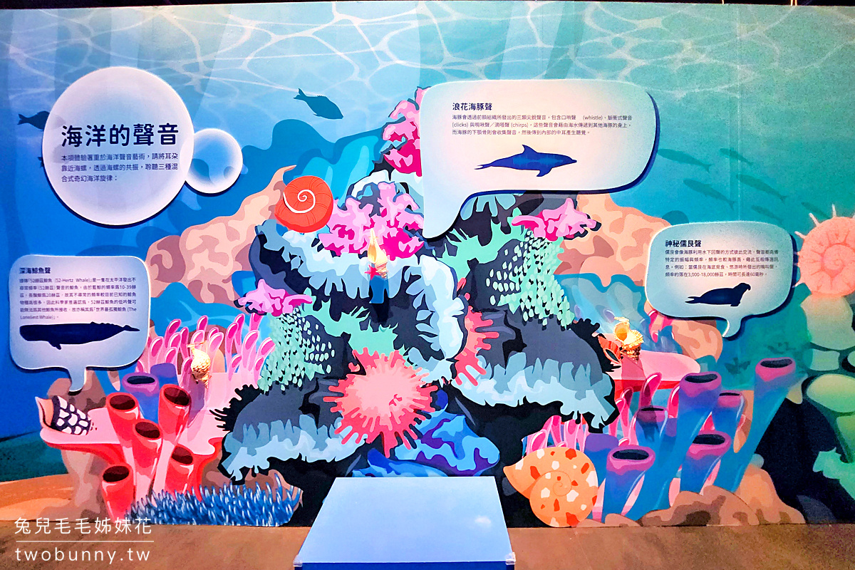 2023親子展覽》安徒生童話-小美人魚特展~海龜船、螃蟹車、泡泡大戰好好玩 @兔兒毛毛姊妹花 2023親子展覽》安徒生童話-小美人魚特展~海龜船、螃蟹車、泡泡大戰好好玩 @兔兒毛毛姊妹花