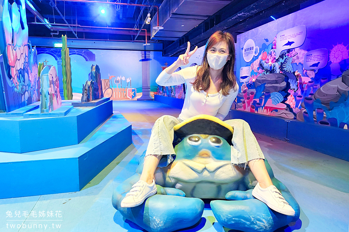 2023親子展覽》安徒生童話-小美人魚特展~海龜船、螃蟹車、泡泡大戰好好玩 @兔兒毛毛姊妹花 2023親子展覽》安徒生童話-小美人魚特展~海龜船、螃蟹車、泡泡大戰好好玩 @兔兒毛毛姊妹花