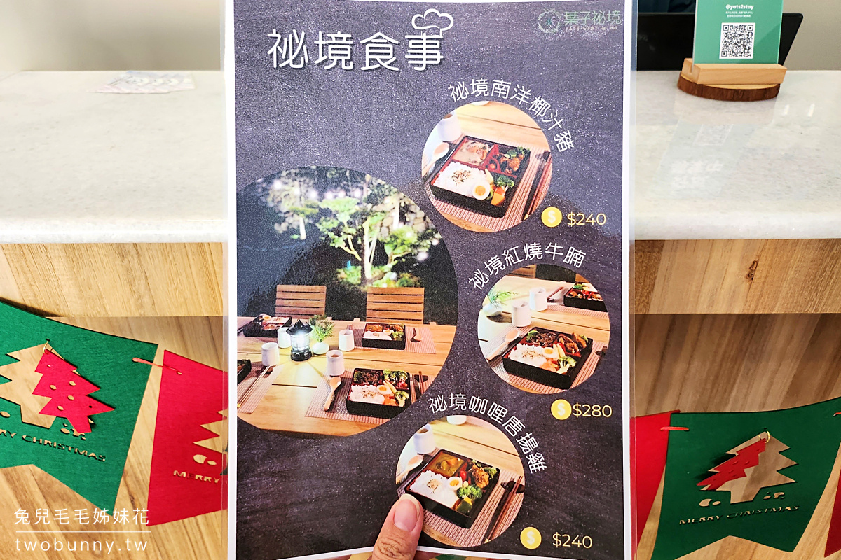 【葉子祕境】南投埔里住宿推薦｜森林 Villa 偽露營、小木屋、一泊二食，親近大自然又舒適 @兔兒毛毛姊妹花