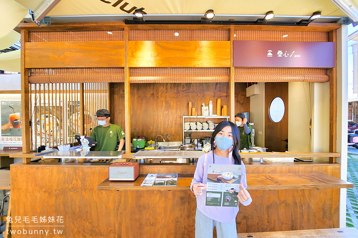 南投埔里美食「桑心合作社」桃米村全新開幕文青風格甜品店，甜酒釀、枸杞、麵茶入豆花 @兔兒毛毛姊妹花