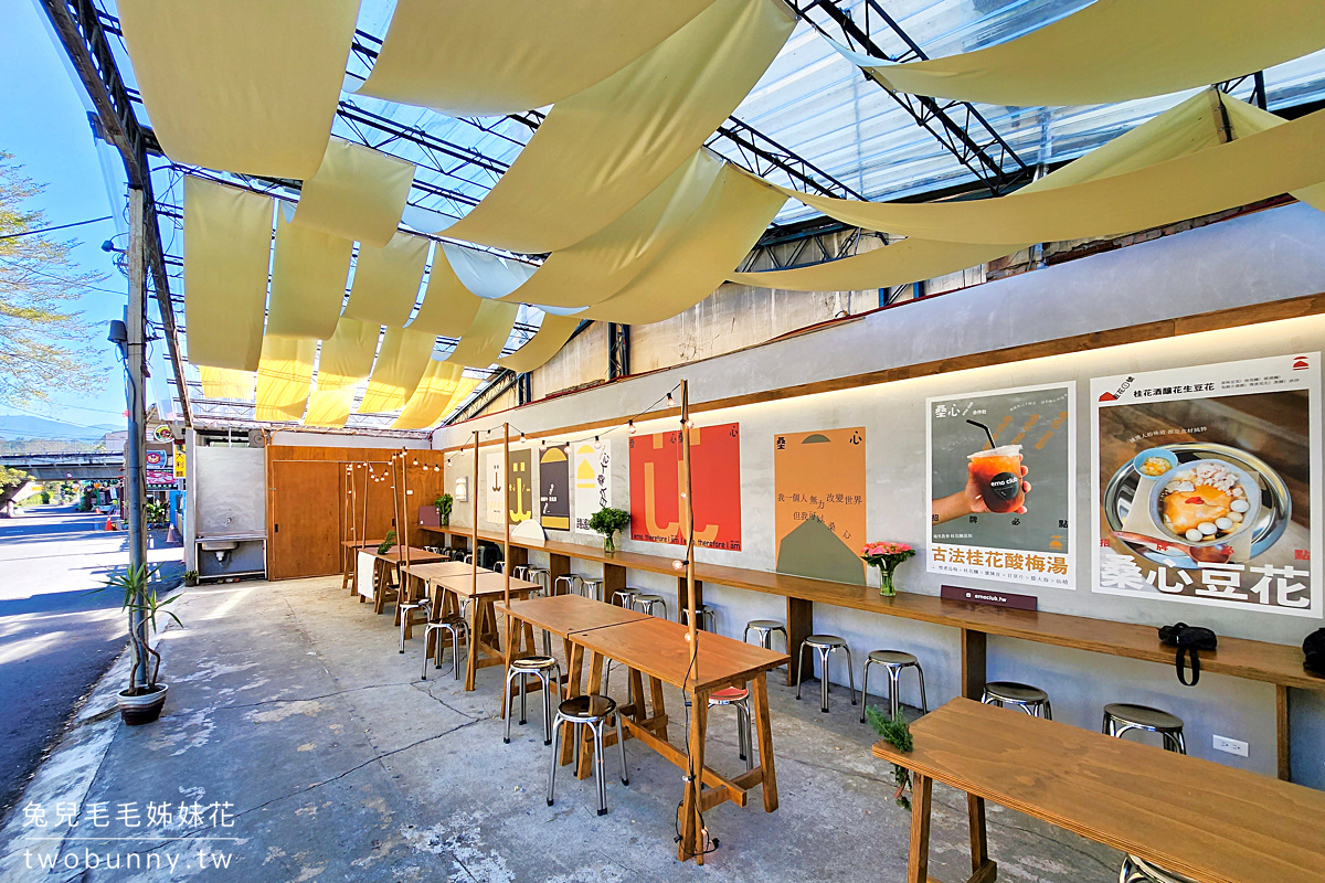 南投埔里美食「桑心合作社」桃米村全新開幕文青風格甜品店，甜酒釀、枸杞、麵茶入豆花 @兔兒毛毛姊妹花