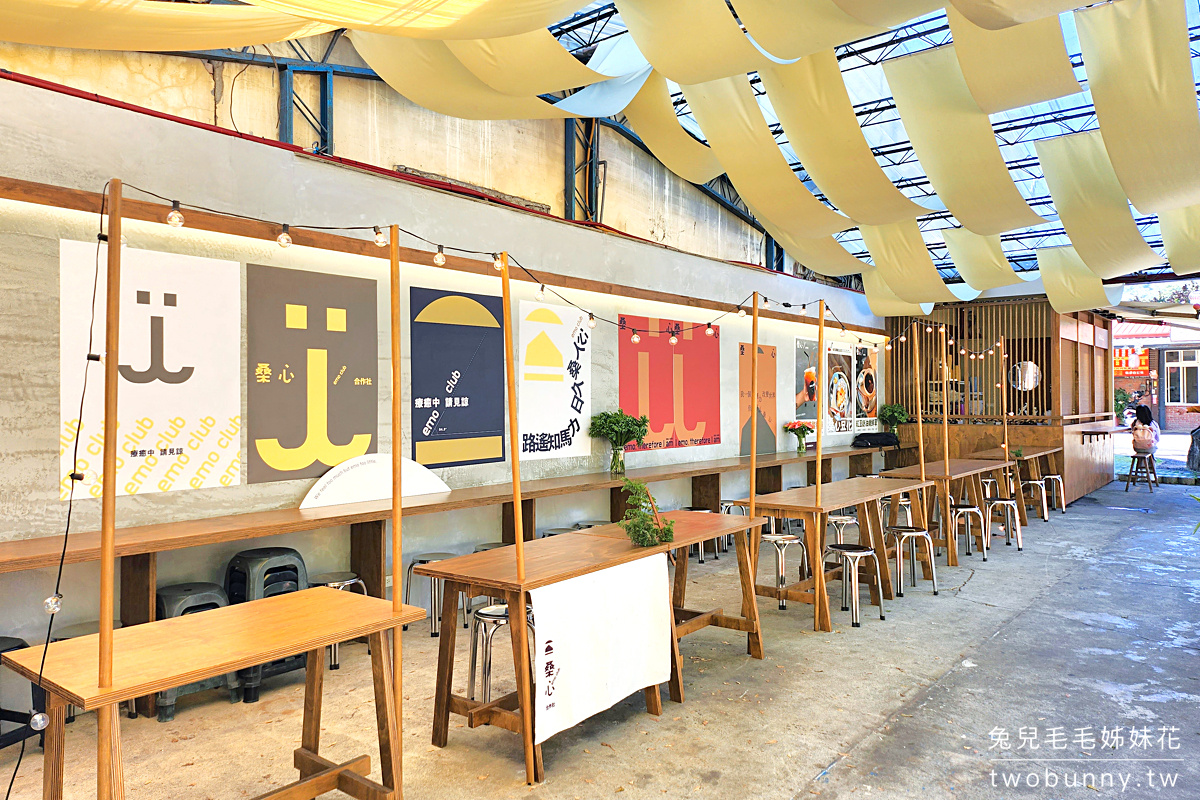 南投埔里美食「桑心合作社」桃米村全新開幕文青風格甜品店，甜酒釀、枸杞、麵茶入豆花 @兔兒毛毛姊妹花