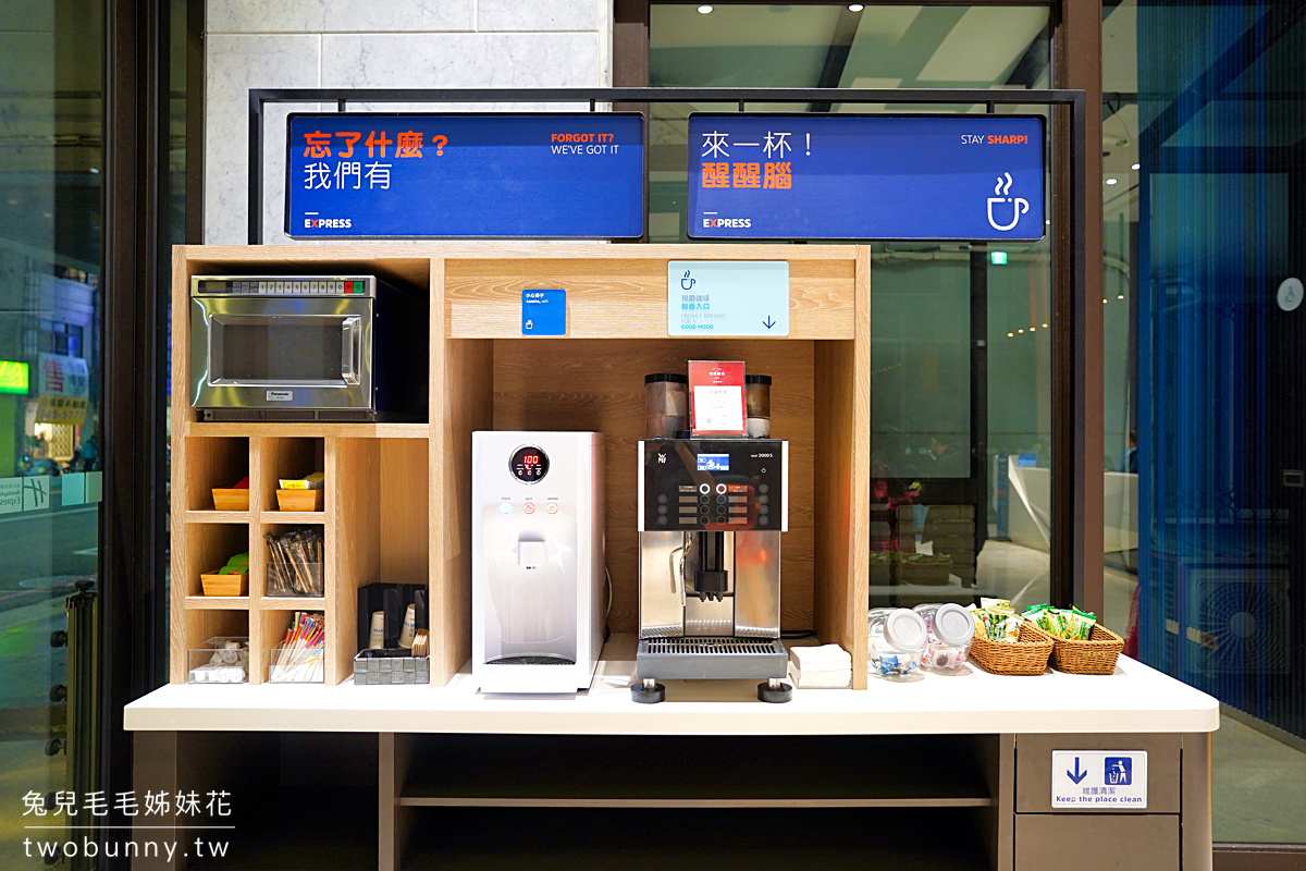 高雄住宿【高雄愛河智選假日酒店】24小時免費咖啡點心吧，早餐還有星巴克咖啡無限暢飲 @兔兒毛毛姊妹花