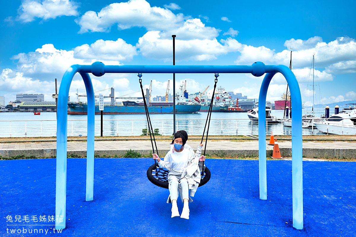 高雄特色公園》中油海洋天堂遊戲場～高雄港旁可以看大船入港的超威兒童遊戲場 @兔兒毛毛姊妹花