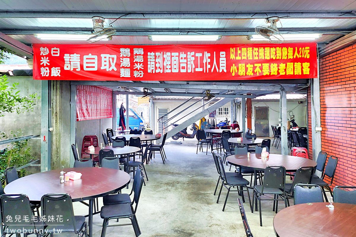 【望龍埤鵝肉攤】宜蘭員山美食推薦｜20元鵝湯麵吃到飽、鵝肉熱炒、望龍埤必吃 @兔兒毛毛姊妹花