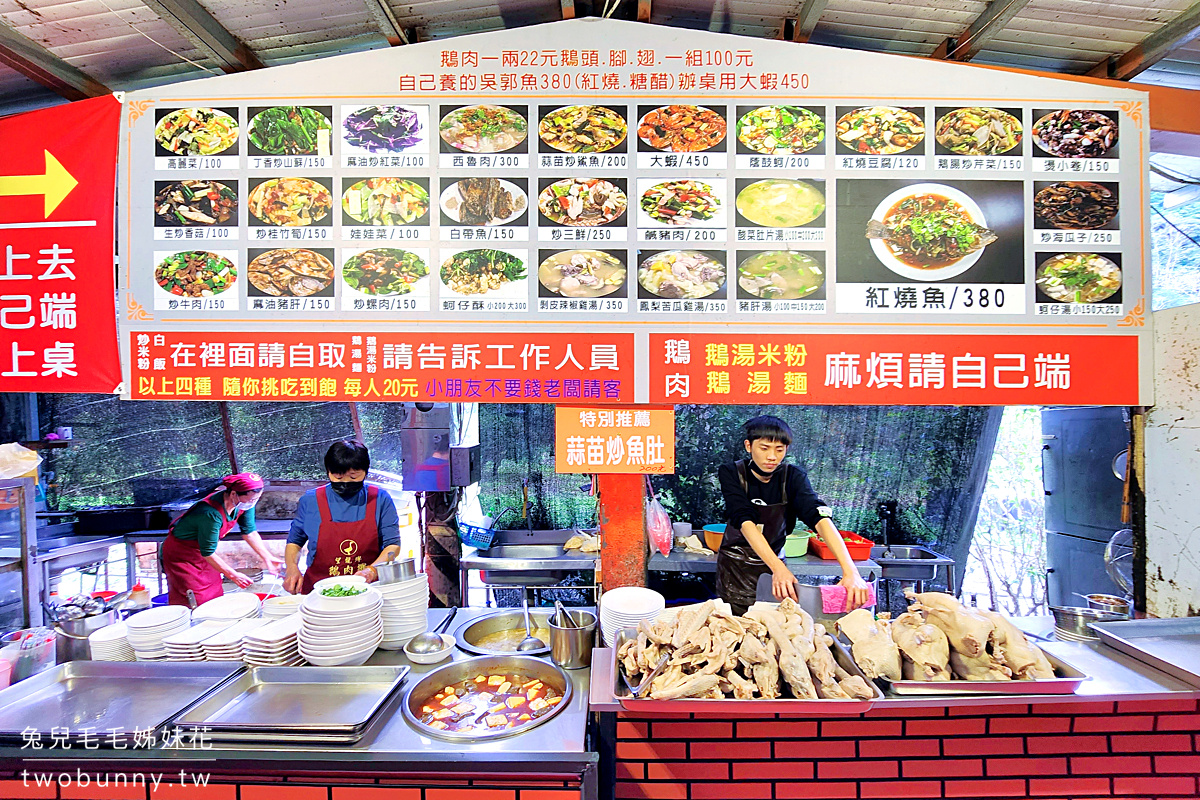 【望龍埤鵝肉攤】宜蘭員山美食推薦｜20元鵝湯麵吃到飽、鵝肉熱炒、望龍埤必吃 @兔兒毛毛姊妹花