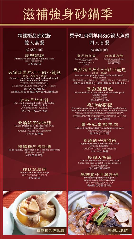 尾牙春酒餐廳推薦》點水樓～暖呼呼溫補料理上市，外帶年菜也開放預訂啦!! @兔兒毛毛姊妹花