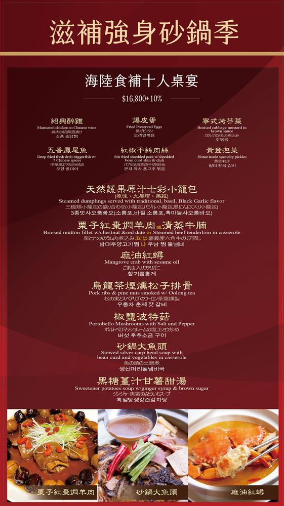 尾牙春酒餐廳推薦》點水樓～暖呼呼溫補料理上市，外帶年菜也開放預訂啦!! @兔兒毛毛姊妹花