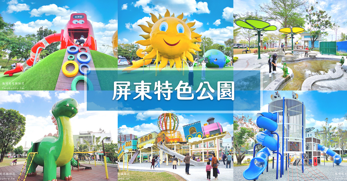 2023恐龍景點》全台14個恐龍迷必訪景點~恐龍博物館、恐龍遊樂場、恐龍樂園大集合 @兔兒毛毛姊妹花
