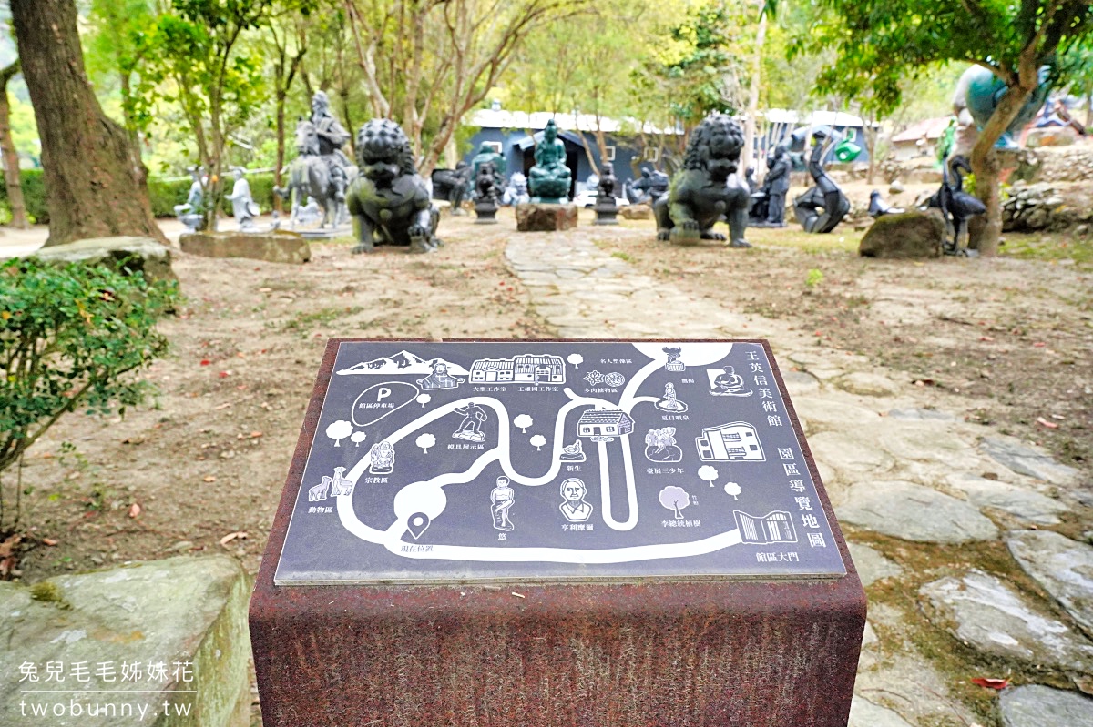 南投草屯景點》王英信美術館～藏身山林裡的森林雕塑園區，神好拍 IG 打卡新熱點 @兔兒毛毛姊妹花