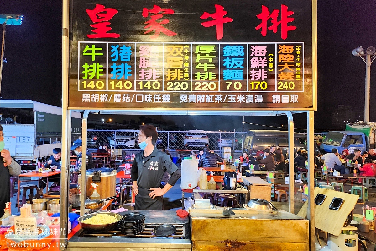 南投草屯【草鞋墩人文觀光夜市】美食必吃、遊戲攤位、交通停車攻略 @兔兒毛毛姊妹花