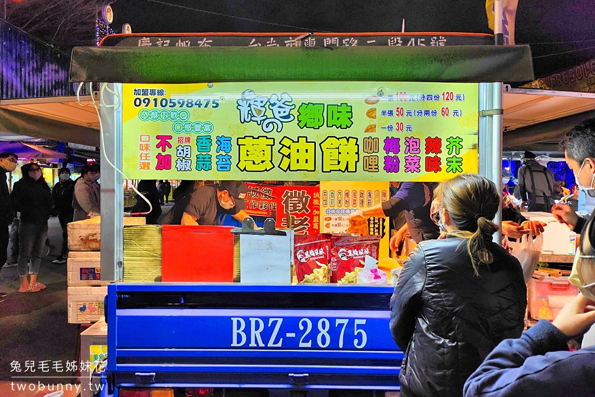 南投草屯【草鞋墩人文觀光夜市】美食必吃、遊戲攤位、交通停車攻略 @兔兒毛毛姊妹花