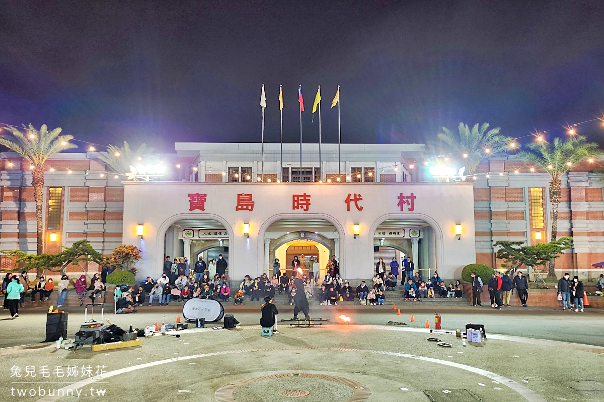 南投草屯【草鞋墩人文觀光夜市】美食必吃、遊戲攤位、交通停車攻略 @兔兒毛毛姊妹花
