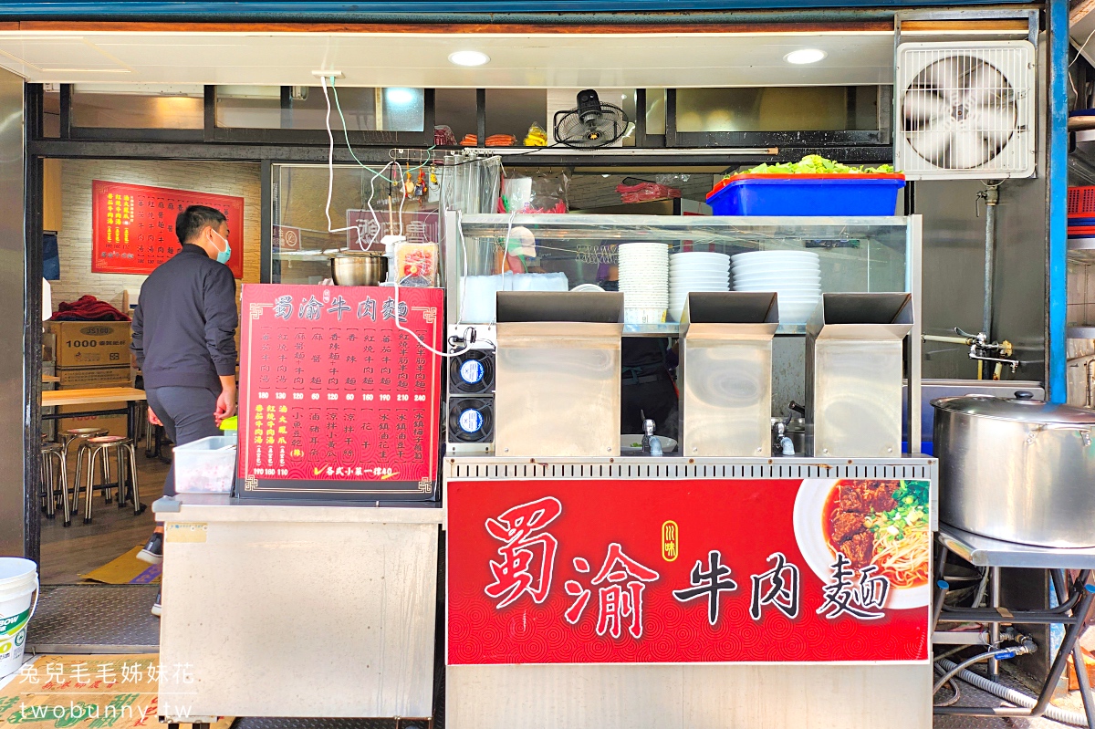 南京三民美食》蜀渝牛肉麵~藏身小巷的清甜系番茄牛肉麵，半筋半肉必點!! @兔兒毛毛姊妹花