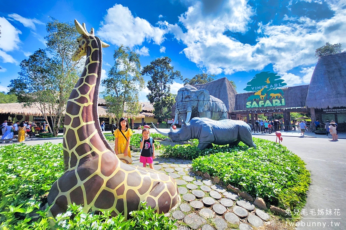 【富國島珍珠野生動物園 Vinpearl Safari Phu Quoc】門票、遊園車、餵食體驗全攻略 @兔兒毛毛姊妹花 【富國島珍珠野生動物園 Vinpearl Safari Phu Quoc】門票、遊園車、餵食體驗全攻略 @兔兒毛毛姊妹花