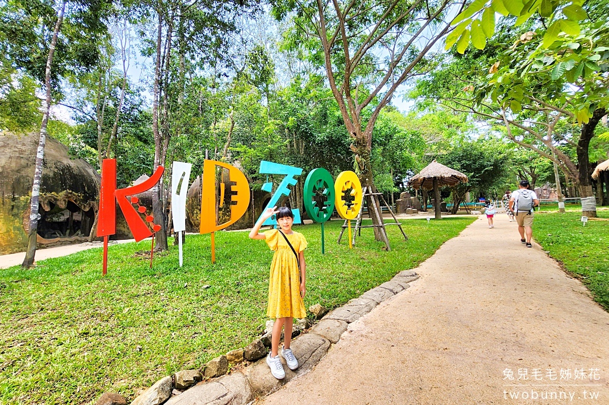 【富國島珍珠野生動物園 Vinpearl Safari Phu Quoc】門票、遊園車、餵食體驗全攻略 @兔兒毛毛姊妹花 【富國島珍珠野生動物園 Vinpearl Safari Phu Quoc】門票、遊園車、餵食體驗全攻略 @兔兒毛毛姊妹花