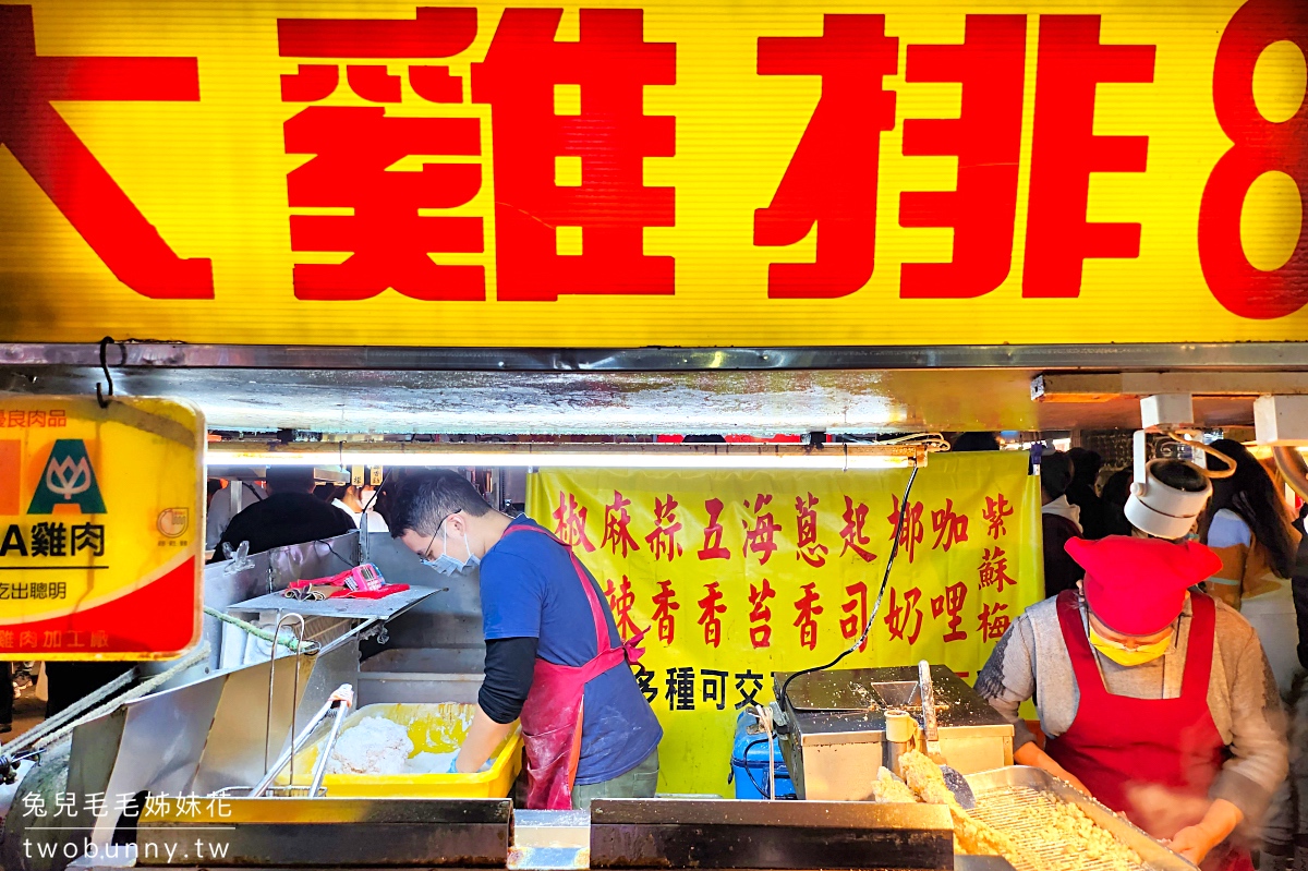【小師傅大雞排】饒河街夜市必吃比臉還大的超好吃雞排,外皮酥脆、口味超多!! @兔兒毛毛姊妹花 【小師傅大雞排】饒河街夜市必吃比臉還大的超好吃雞排,外皮酥脆、口味超多!! @兔兒毛毛姊妹花