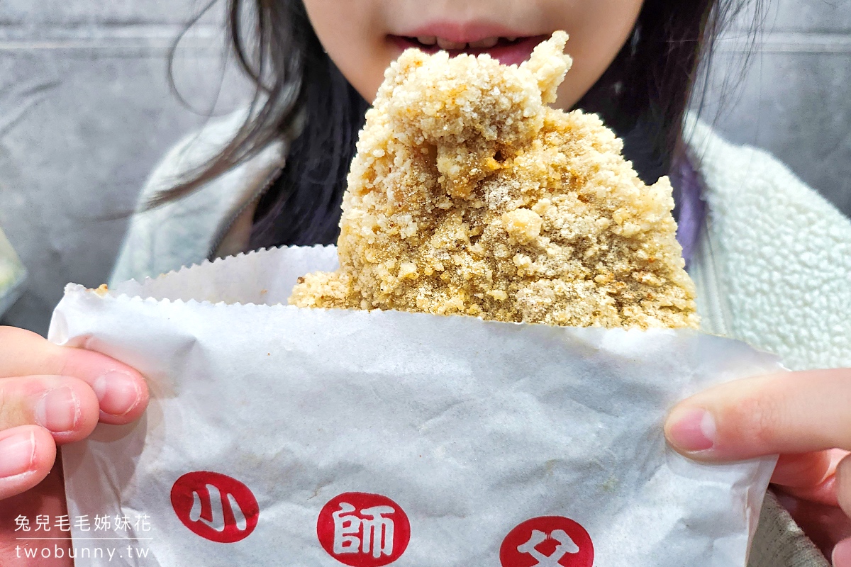 【小師傅大雞排】饒河街夜市必吃比臉還大的超好吃雞排,外皮酥脆、口味超多!! @兔兒毛毛姊妹花 【小師傅大雞排】饒河街夜市必吃比臉還大的超好吃雞排,外皮酥脆、口味超多!! @兔兒毛毛姊妹花