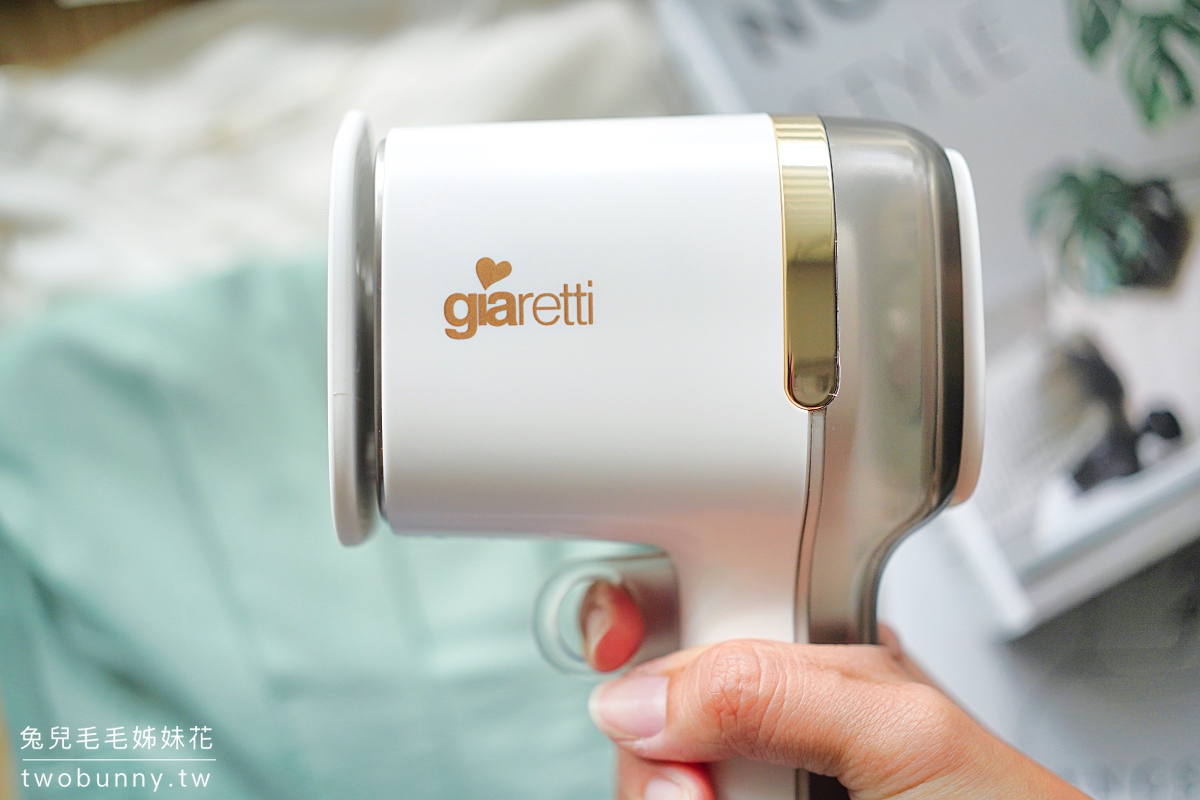 手持蒸氣熨斗推薦》Giaretii 手持蒸氣熨斗~輕巧美型,平燙、掛燙、夾燙一機三用掛燙機 @兔兒毛毛姊妹花 手持蒸氣熨斗推薦》Giaretii 手持蒸氣熨斗~輕巧美型,平燙、掛燙、夾燙一機三用掛燙機 @兔兒毛毛姊妹花
