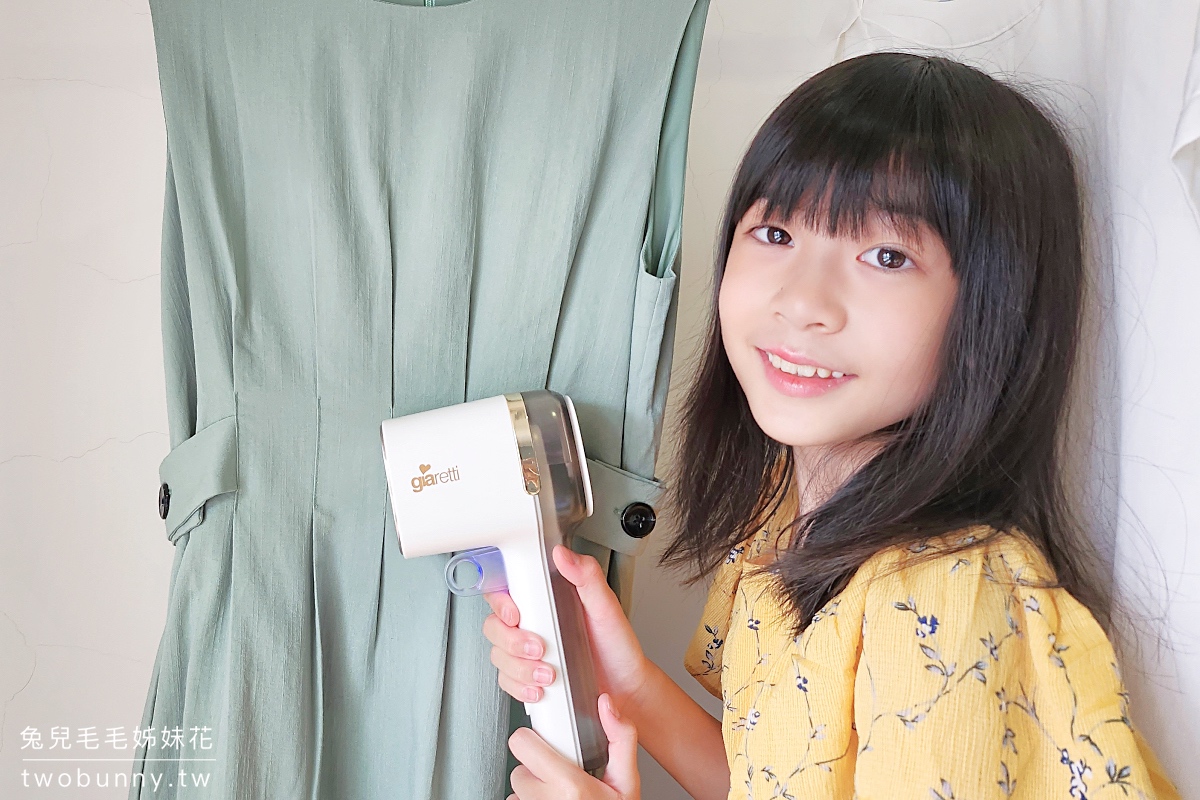 手持蒸氣熨斗推薦》Giaretii 手持蒸氣熨斗~輕巧美型,平燙、掛燙、夾燙一機三用掛燙機 @兔兒毛毛姊妹花 手持蒸氣熨斗推薦》Giaretii 手持蒸氣熨斗~輕巧美型,平燙、掛燙、夾燙一機三用掛燙機 @兔兒毛毛姊妹花