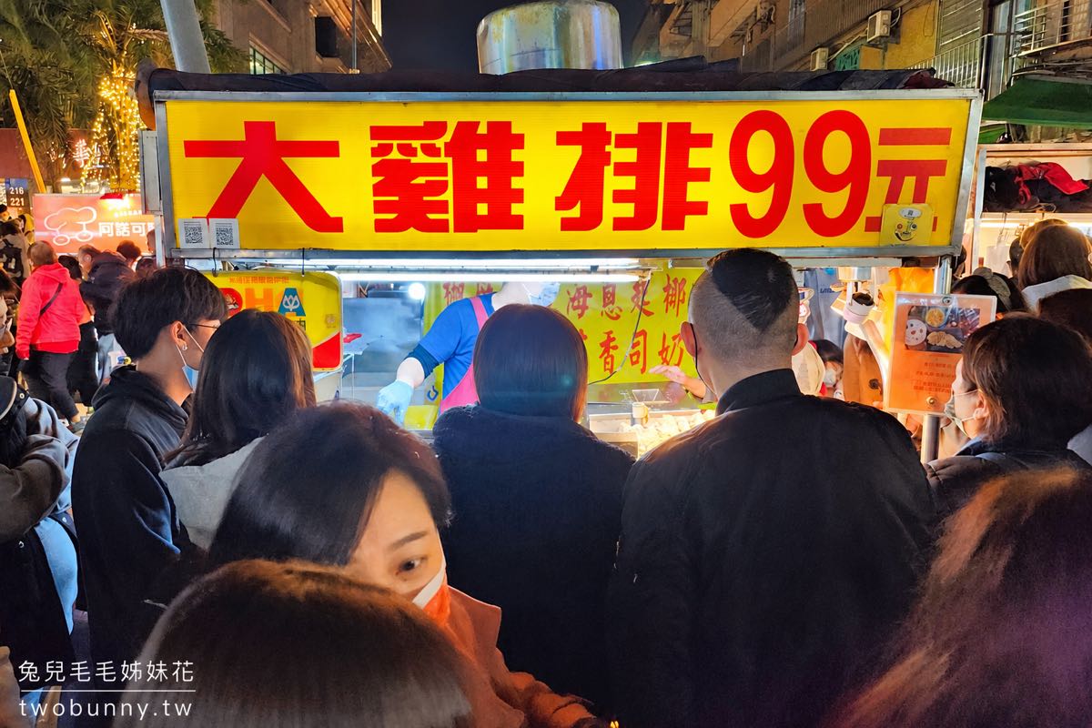 【小師傅大雞排】饒河街夜市必吃比臉還大的超好吃雞排,外皮酥脆、口味超多!! @兔兒毛毛姊妹花 【小師傅大雞排】饒河街夜市必吃比臉還大的超好吃雞排,外皮酥脆、口味超多!! @兔兒毛毛姊妹花