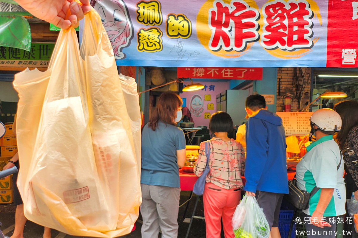 濱江市場美食》珮慈的炸雞～婆婆媽媽搶著買的超人氣炸雞｜千千推薦市場炸雞 @兔兒毛毛姊妹花