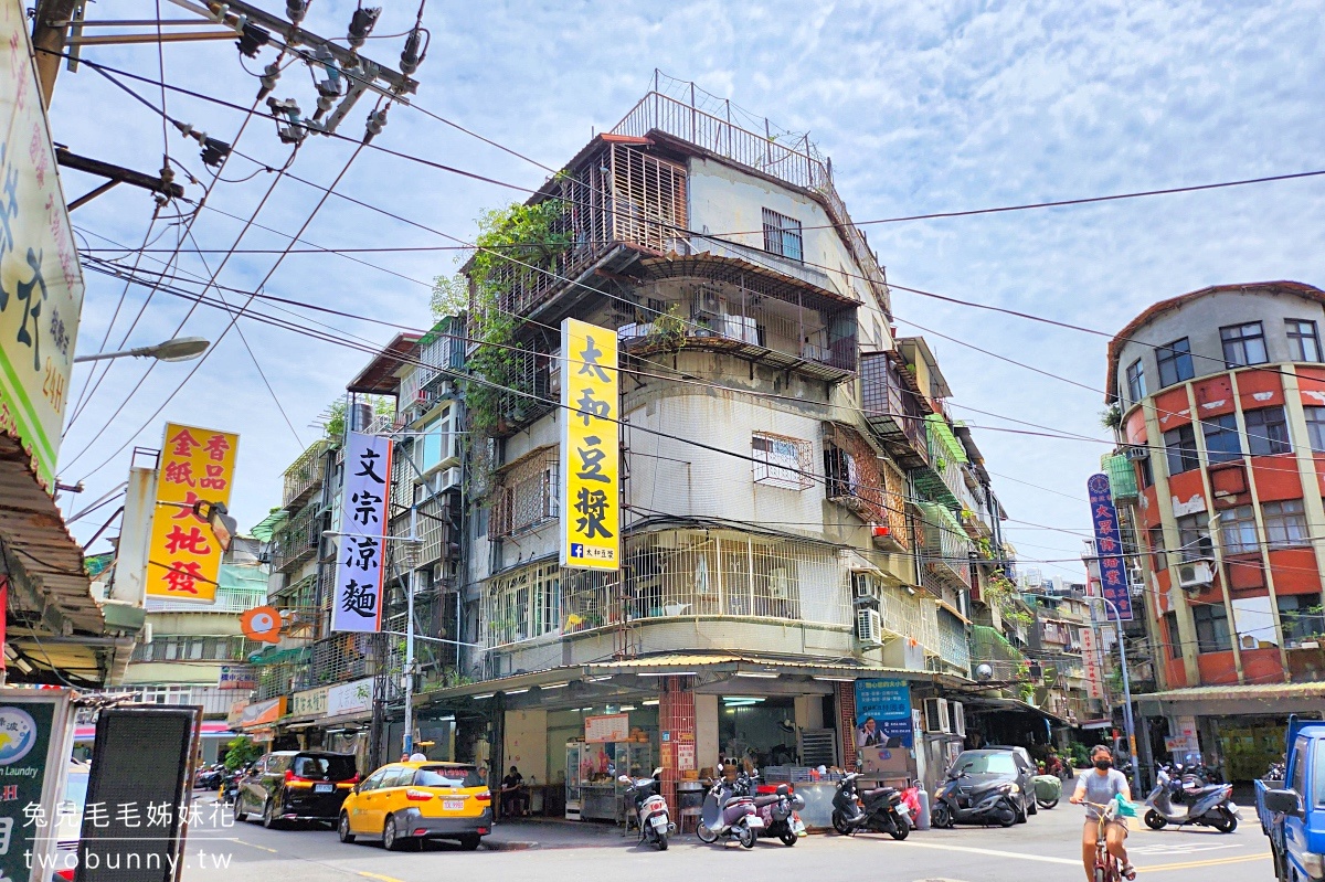 【太和豆漿】板橋江子翠早餐推薦｜無敵海景饅頭蛋、燒餅飯糰、菜單必吃攻略 @兔兒毛毛姊妹花