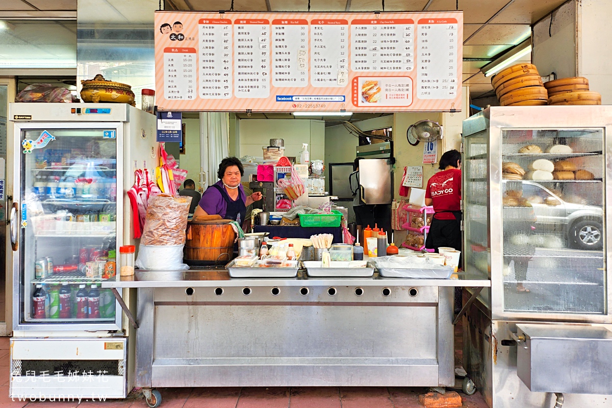 【太和豆漿】板橋江子翠早餐推薦｜無敵海景饅頭蛋、燒餅飯糰、菜單必吃攻略 @兔兒毛毛姊妹花