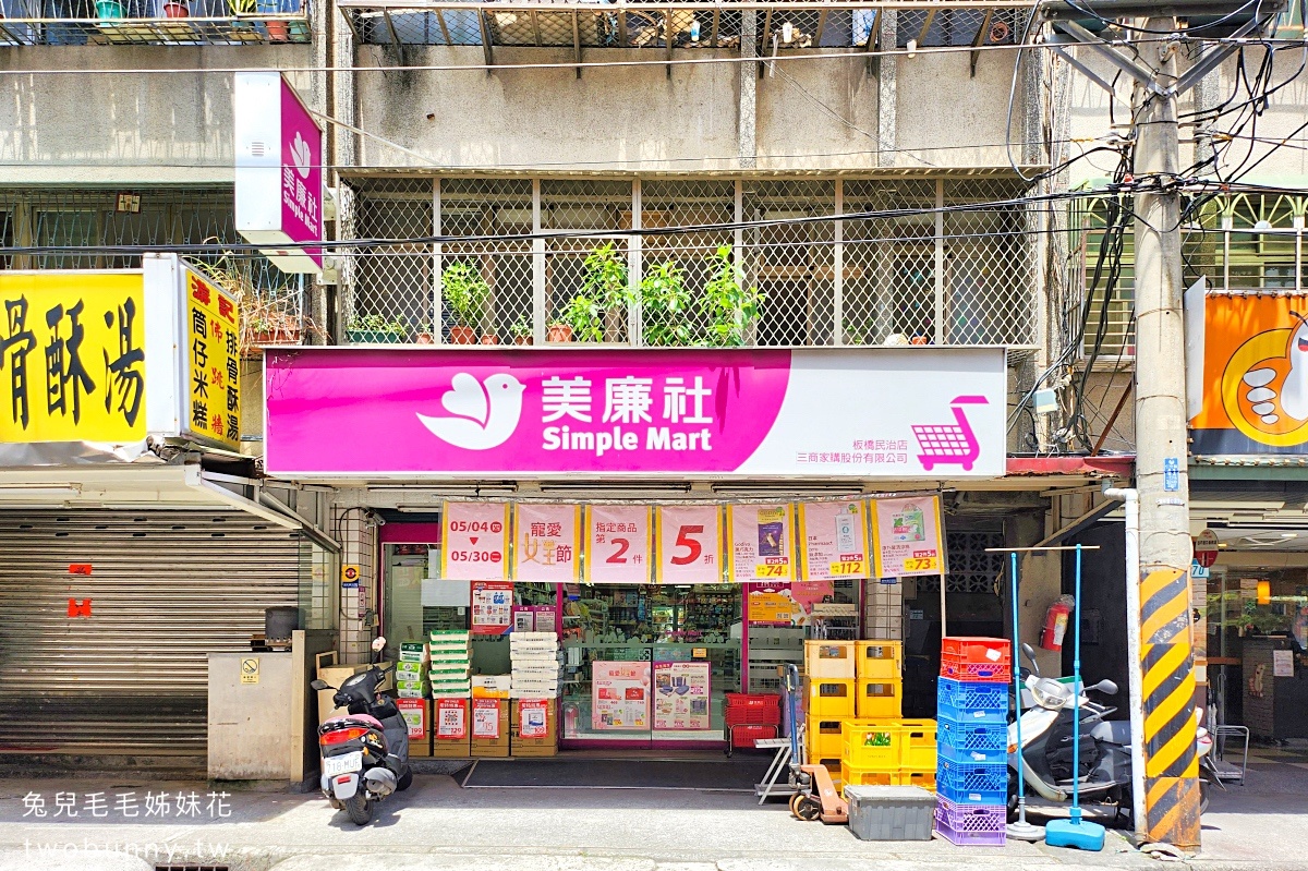 板橋預售屋》新濠一滙～江子翠商圈超大基地水岸宅，格局方正、建材頂級，標配日本 Cleanup 廚具 @兔兒毛毛姊妹花