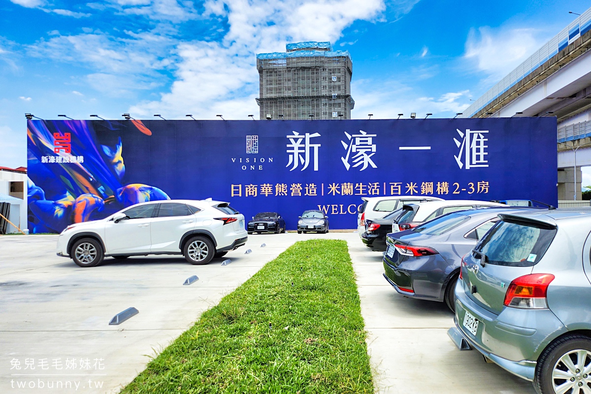 板橋預售屋》新濠一滙～江子翠商圈超大基地水岸宅，格局方正、建材頂級，標配日本 Cleanup 廚具 @兔兒毛毛姊妹花