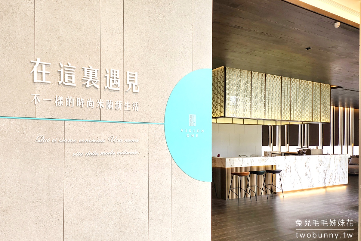 板橋預售屋》新濠一滙～江子翠商圈超大基地水岸宅，格局方正、建材頂級，標配日本 Cleanup 廚具 @兔兒毛毛姊妹花