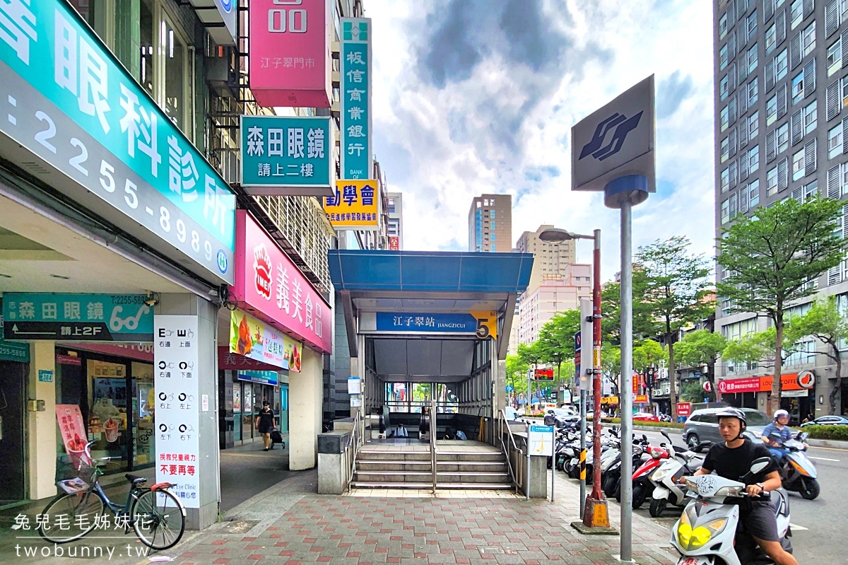 板橋預售屋》新濠一滙～江子翠商圈超大基地水岸宅，格局方正、建材頂級，標配日本 Cleanup 廚具 @兔兒毛毛姊妹花
