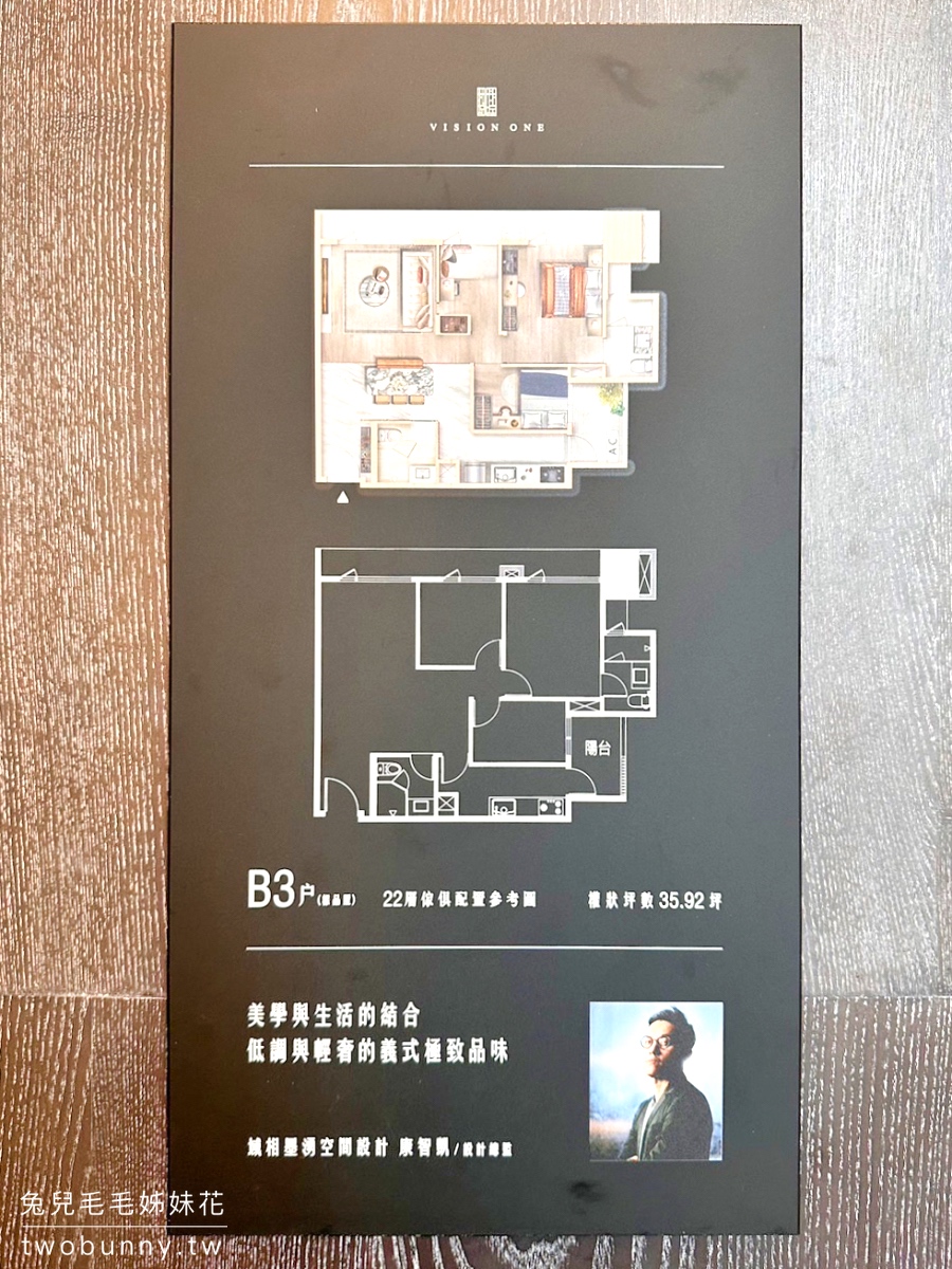 板橋預售屋》新濠一滙～江子翠商圈超大基地水岸宅，格局方正、建材頂級，標配日本 Cleanup 廚具 @兔兒毛毛姊妹花