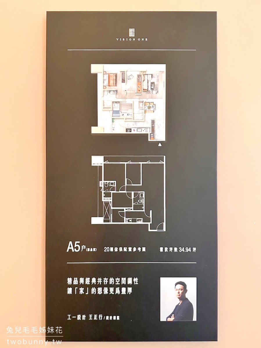 板橋預售屋》新濠一滙～江子翠商圈超大基地水岸宅，格局方正、建材頂級，標配日本 Cleanup 廚具 @兔兒毛毛姊妹花
