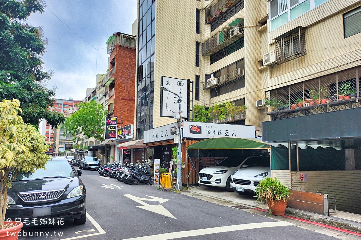 中山國中美食》日本橋玉井~連五年獲選米其林餐盤的星鰻料理專賣店|台北鰻魚飯推薦 @兔兒毛毛姊妹花 中山國中美食》日本橋玉井~連五年獲選米其林餐盤的星鰻料理專賣店|台北鰻魚飯推薦 @兔兒毛毛姊妹花
