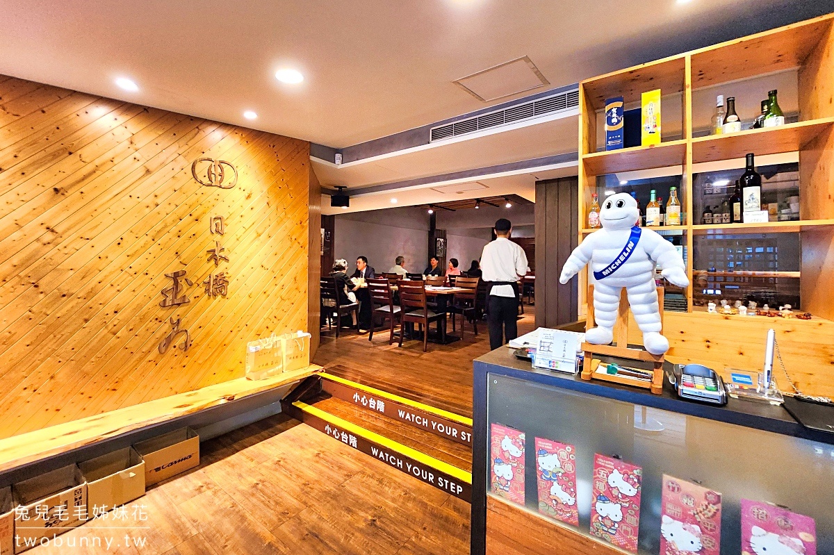 中山國中美食》日本橋玉井~連五年獲選米其林餐盤的星鰻料理專賣店|台北鰻魚飯推薦 @兔兒毛毛姊妹花 中山國中美食》日本橋玉井~連五年獲選米其林餐盤的星鰻料理專賣店|台北鰻魚飯推薦 @兔兒毛毛姊妹花