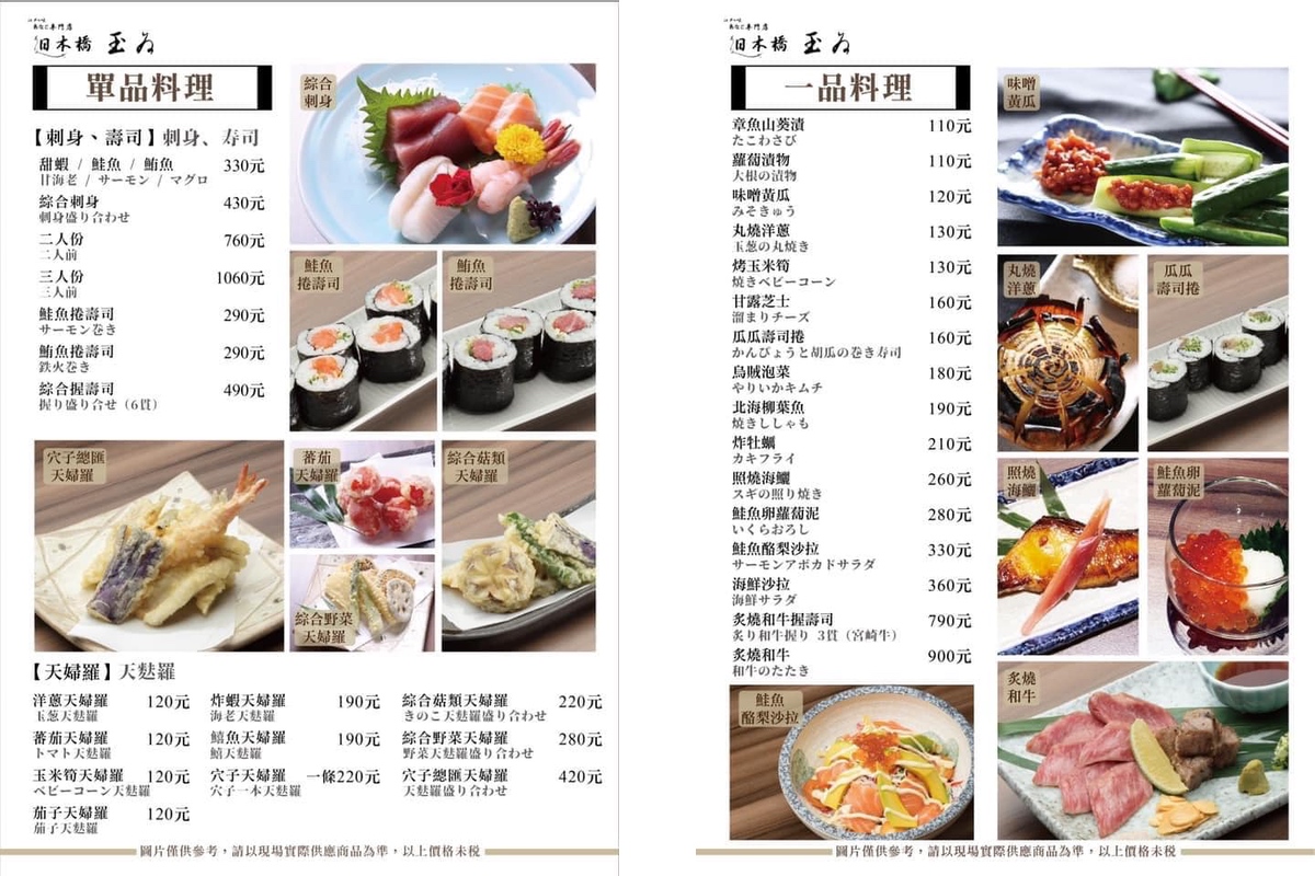 中山國中美食》日本橋玉井~連五年獲選米其林餐盤的星鰻料理專賣店|台北鰻魚飯推薦 @兔兒毛毛姊妹花 中山國中美食》日本橋玉井~連五年獲選米其林餐盤的星鰻料理專賣店|台北鰻魚飯推薦 @兔兒毛毛姊妹花