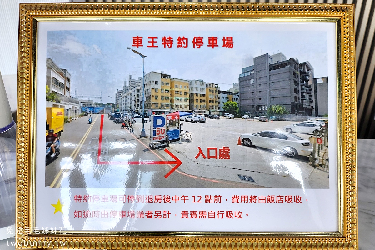 【探索私旅 Explore Hotel】台中逢甲住宿推薦！逢甲夜市走路5分鐘、免費停車＋航空主題設計旅店 @兔兒毛毛姊妹花