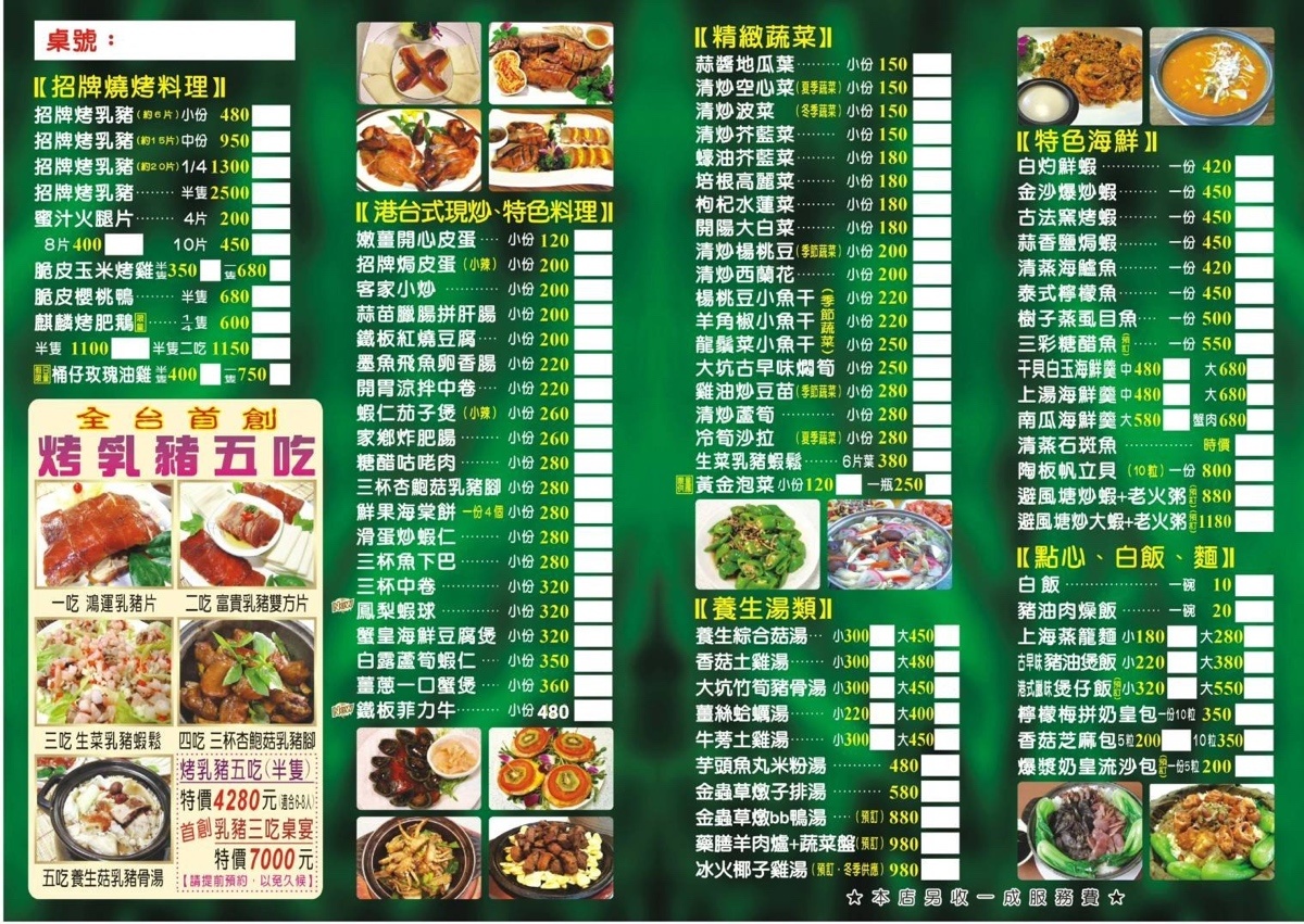 【龍莊烤乳豬庭園餐廳】台中大坑美食正宗手工炭火烤乳豬,外皮喀滋喀滋和餅乾一樣酥脆 @兔兒毛毛姊妹花 【龍莊烤乳豬庭園餐廳】台中大坑美食正宗手工炭火烤乳豬,外皮喀滋喀滋和餅乾一樣酥脆 @兔兒毛毛姊妹花