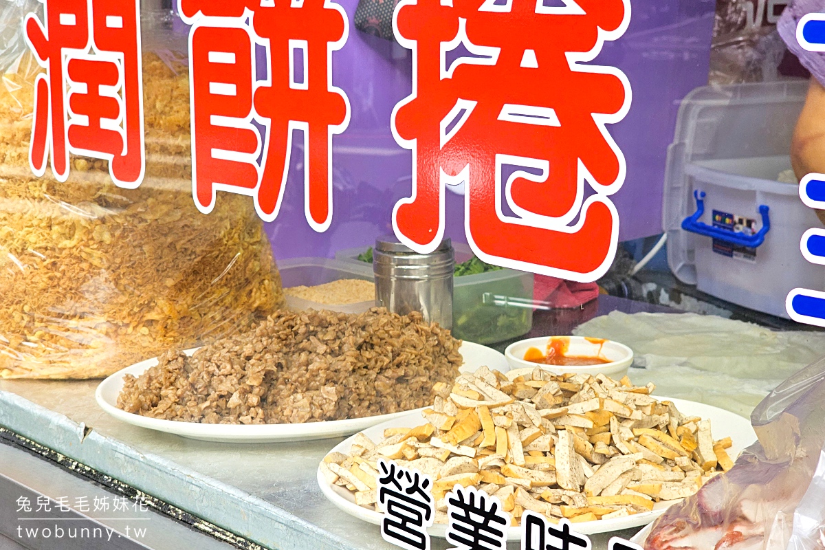 江子翠美食》源珍潤餅捲~料好實在銅板美食,超好吃板橋潤餅捲 @兔兒毛毛姊妹花 江子翠美食》源珍潤餅捲~料好實在銅板美食,超好吃板橋潤餅捲 @兔兒毛毛姊妹花