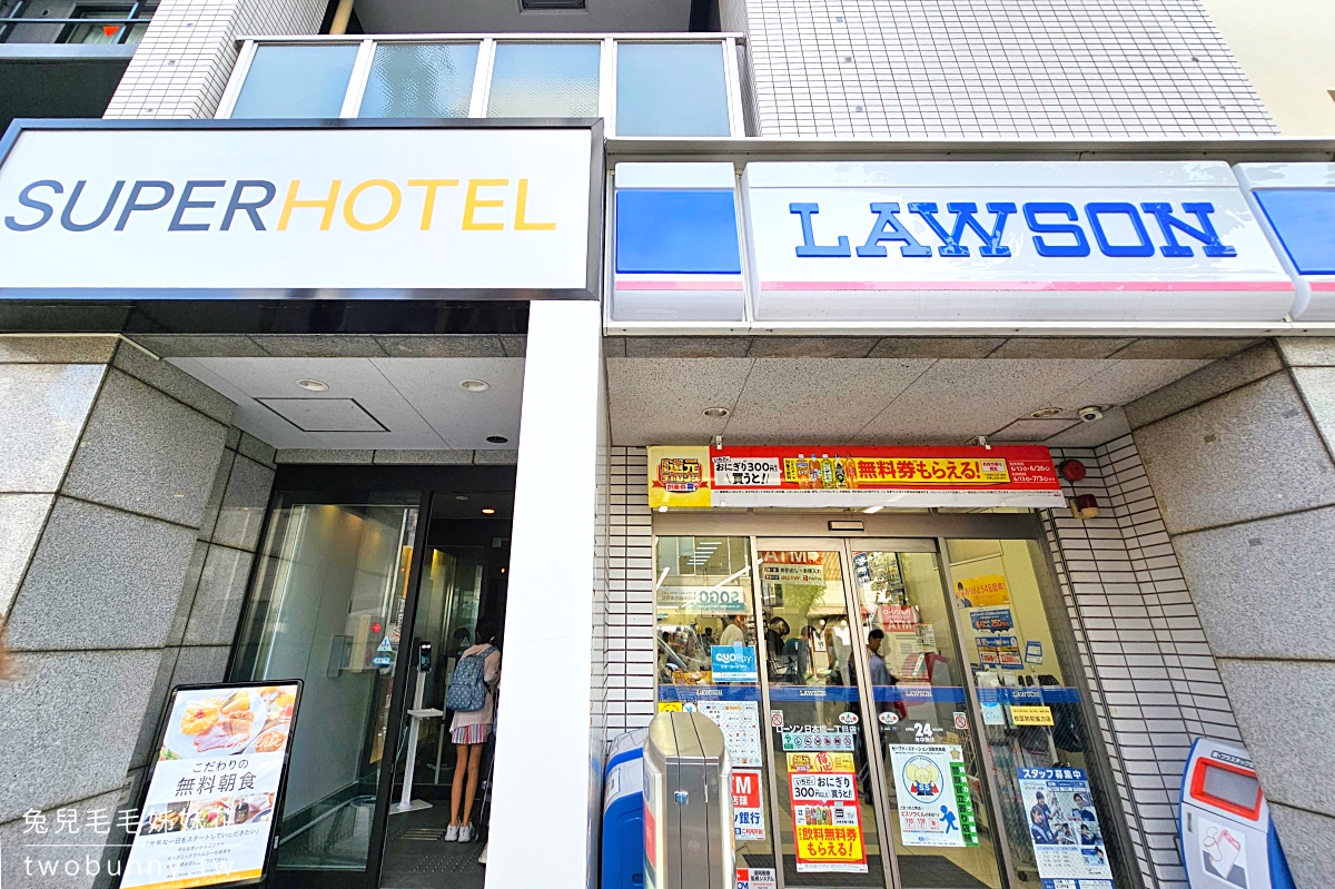 【Super Hotel Namba Nipponbashi】大阪難波住宿推薦|黑門市場旁、免費早餐、Happy Hour 酒水暢飲 @兔兒毛毛姊妹花 【Super Hotel Namba Nipponbashi】大阪難波住宿推薦|黑門市場旁、免費早餐、Happy Hour 酒水暢飲 @兔兒毛毛姊妹花