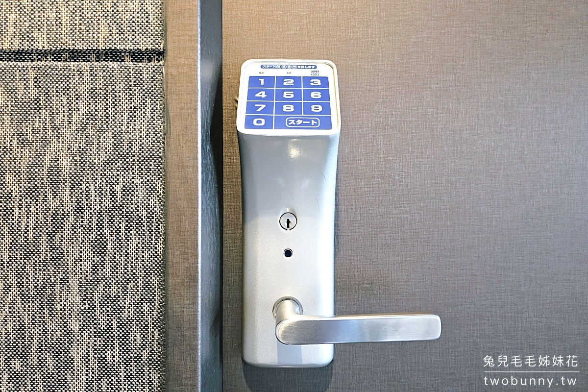 【Super Hotel Namba Nipponbashi】大阪難波住宿推薦|黑門市場旁、免費早餐、Happy Hour 酒水暢飲 @兔兒毛毛姊妹花 【Super Hotel Namba Nipponbashi】大阪難波住宿推薦|黑門市場旁、免費早餐、Happy Hour 酒水暢飲 @兔兒毛毛姊妹花