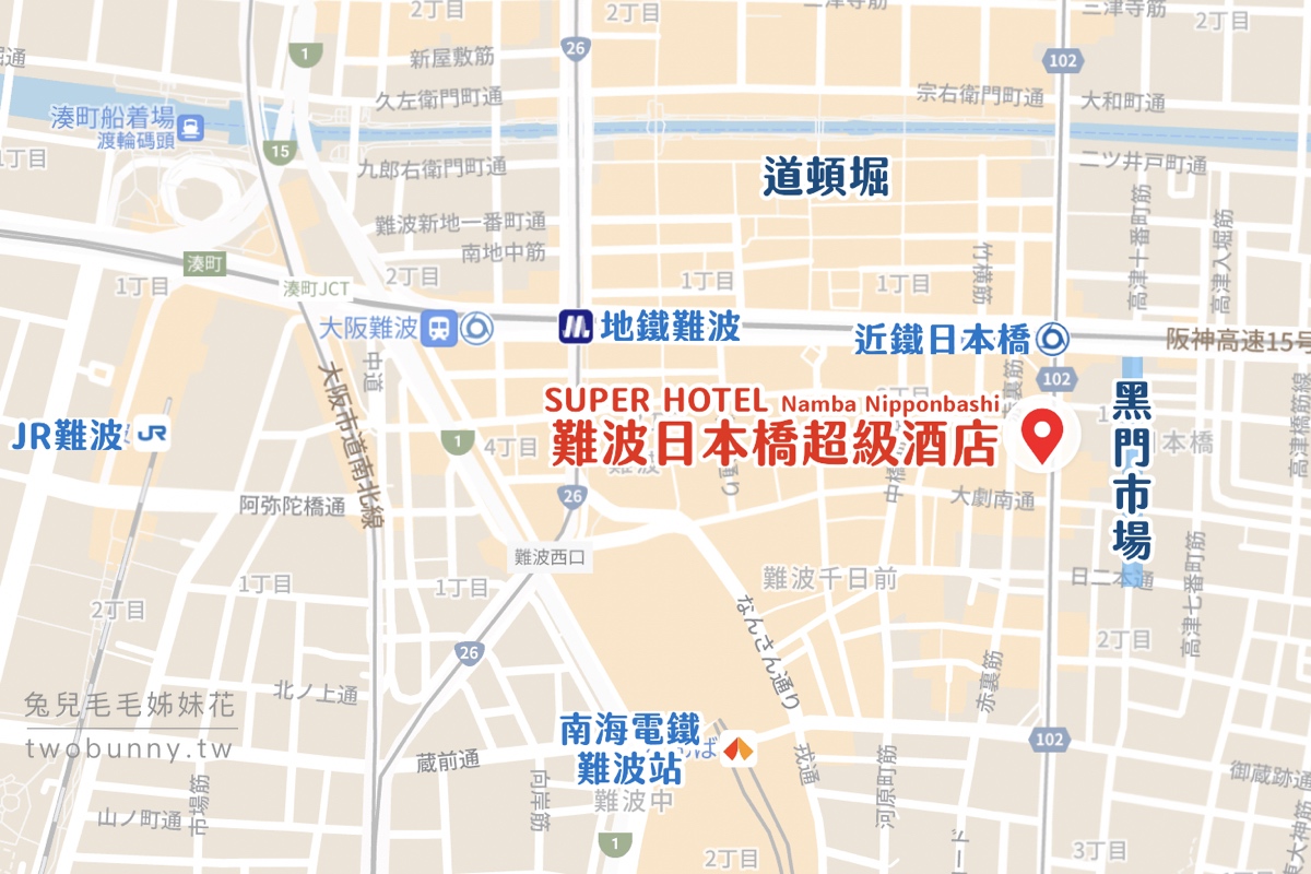 【Super Hotel Namba Nipponbashi】大阪難波住宿推薦|黑門市場旁、免費早餐、Happy Hour 酒水暢飲 @兔兒毛毛姊妹花 【Super Hotel Namba Nipponbashi】大阪難波住宿推薦|黑門市場旁、免費早餐、Happy Hour 酒水暢飲 @兔兒毛毛姊妹花
