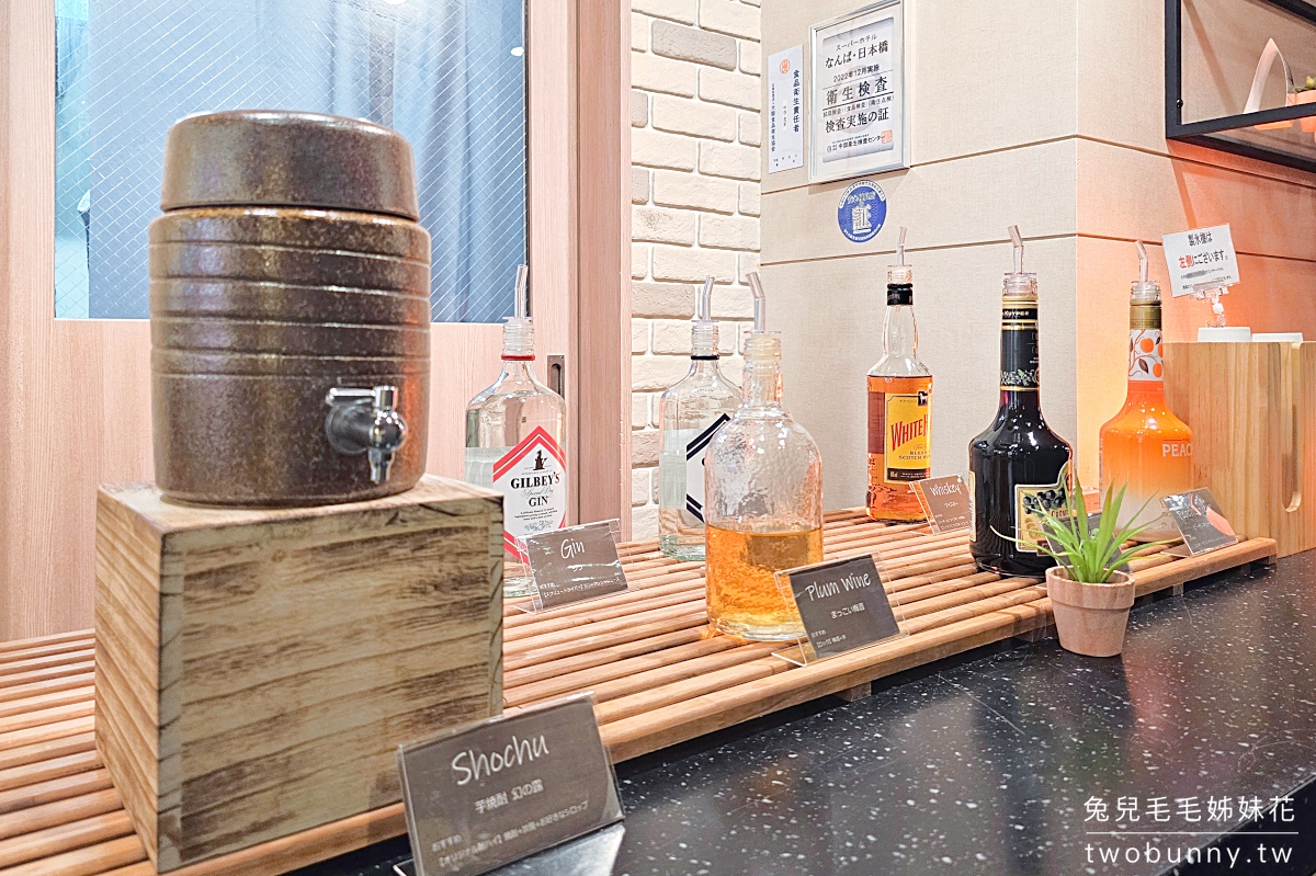 【Super Hotel Namba Nipponbashi】大阪難波住宿推薦|黑門市場旁、免費早餐、Happy Hour 酒水暢飲 @兔兒毛毛姊妹花 【Super Hotel Namba Nipponbashi】大阪難波住宿推薦|黑門市場旁、免費早餐、Happy Hour 酒水暢飲 @兔兒毛毛姊妹花