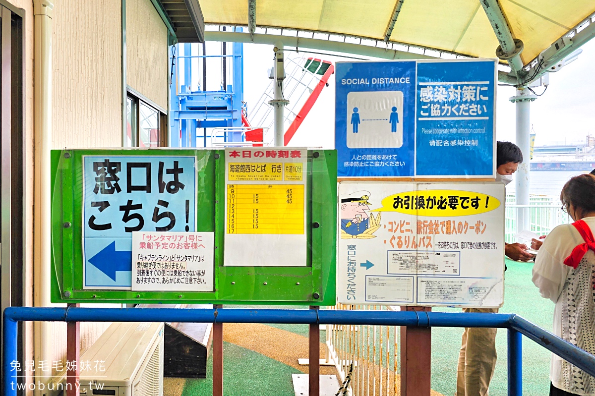 大阪環球影城到海遊館最速交通！船長線 Captain Line 10分鐘直達，持大阪周遊卡免費搭 @兔兒毛毛姊妹花