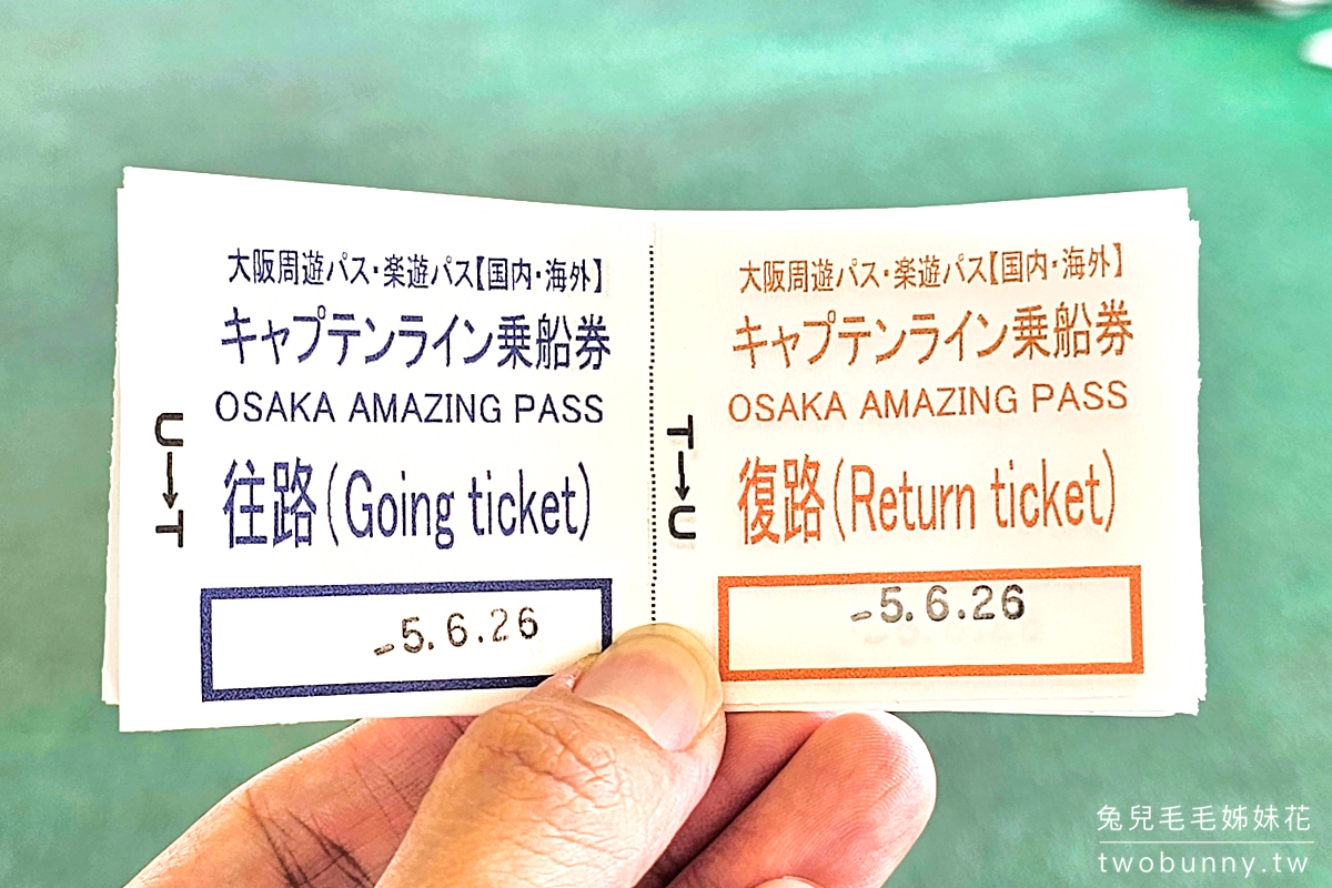 大阪環球影城到海遊館最速交通！船長線 Captain Line 10分鐘直達，持大阪周遊卡免費搭 @兔兒毛毛姊妹花