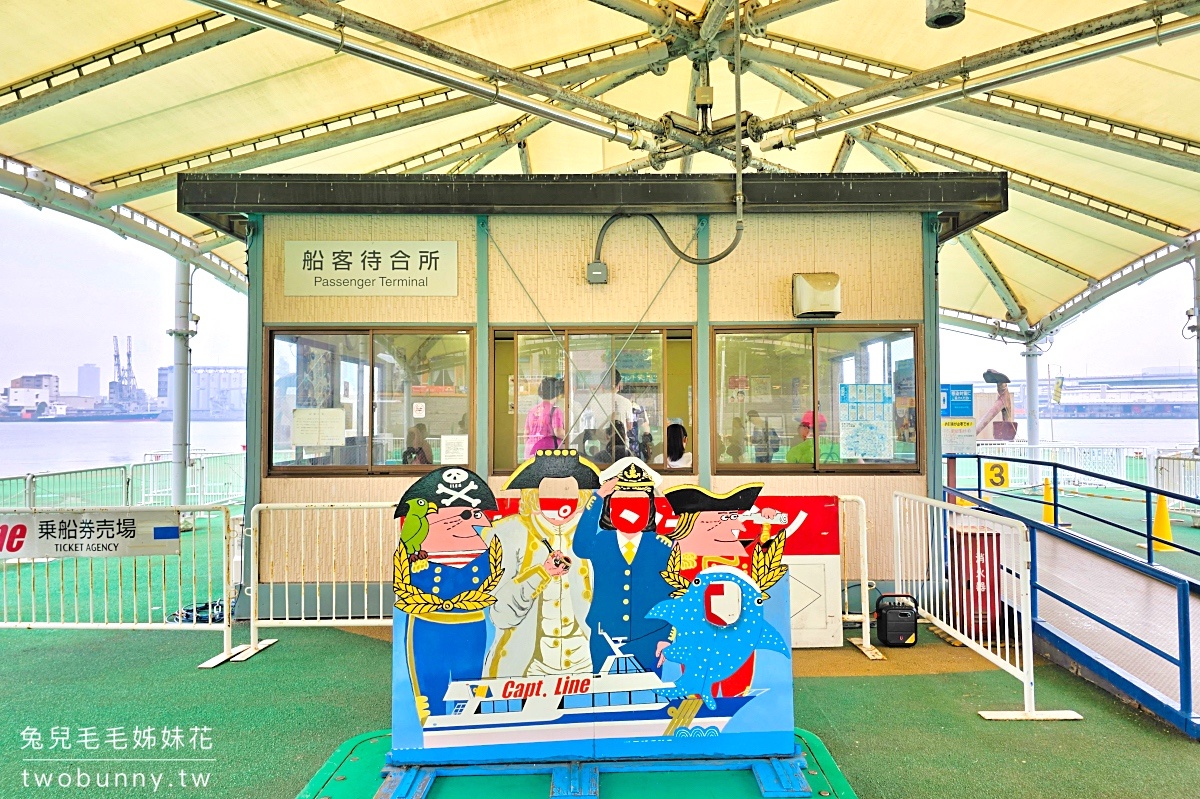 大阪環球影城到海遊館最速交通！船長線 Captain Line 10分鐘直達，持大阪周遊卡免費搭 @兔兒毛毛姊妹花